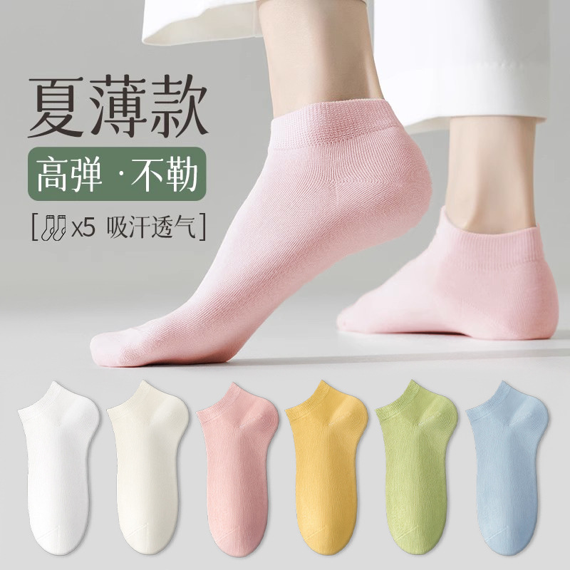 Calcetines finos de algodón de primavera y verano, calcetines para niños que no se caen, calcetines invisibles de algodón que absorben el sudor y desodorante, calcetines de dopamina para mujer