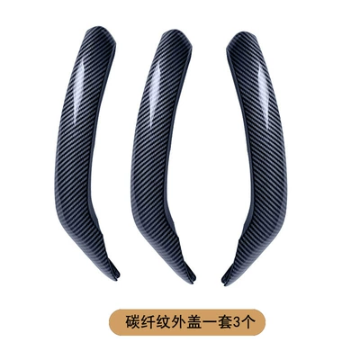 door inner handle door handle – Armrest, handle, handle - carbon-fiber-grain-handle-cover-a-set-of-3