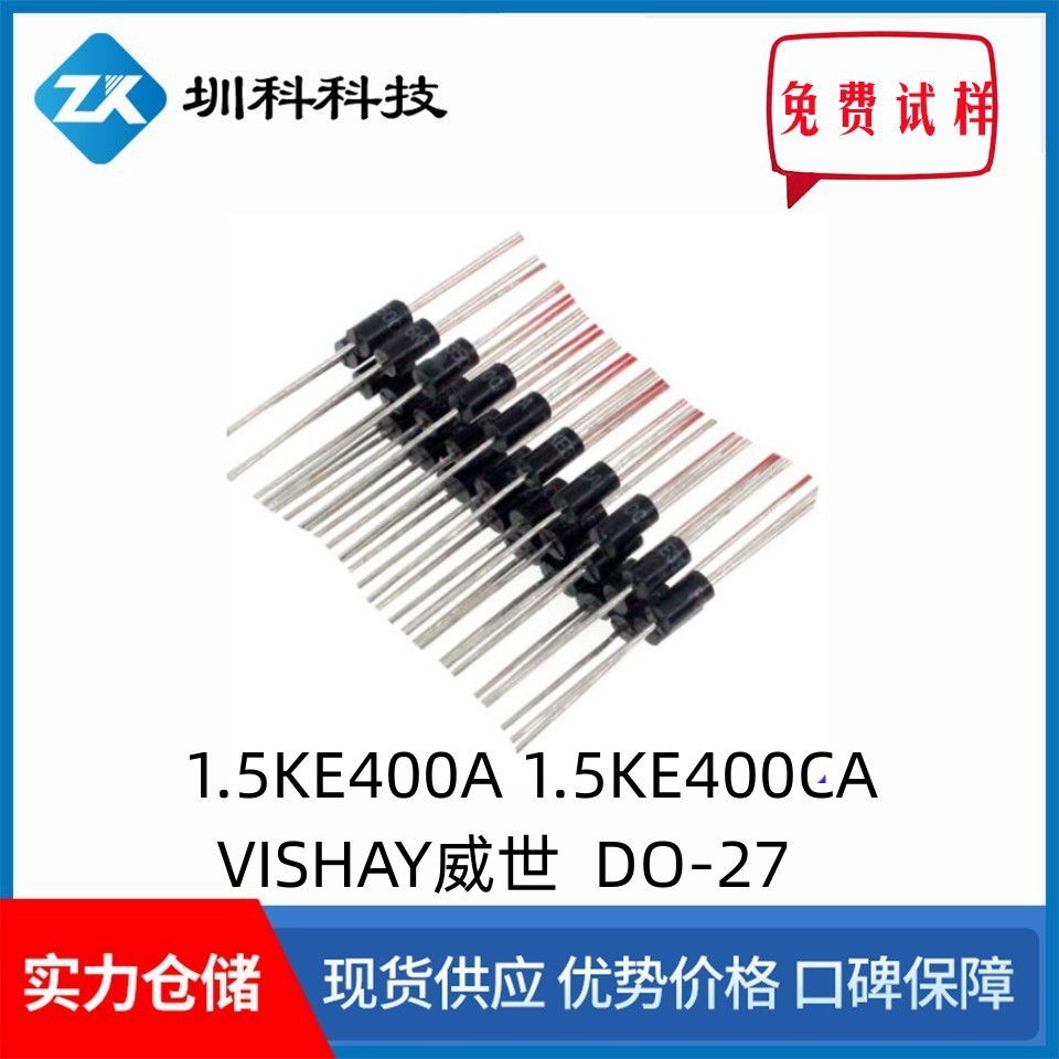 1.5KE400A 1.5KE400CA VISHAY威世	DO-27	2018+ 瞬变抑制二极管双