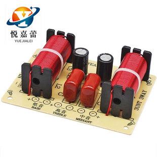 HiFi-class Senior high school bass 3-way frequency divider DIY home theater audio box modification 150W high-power sound divider