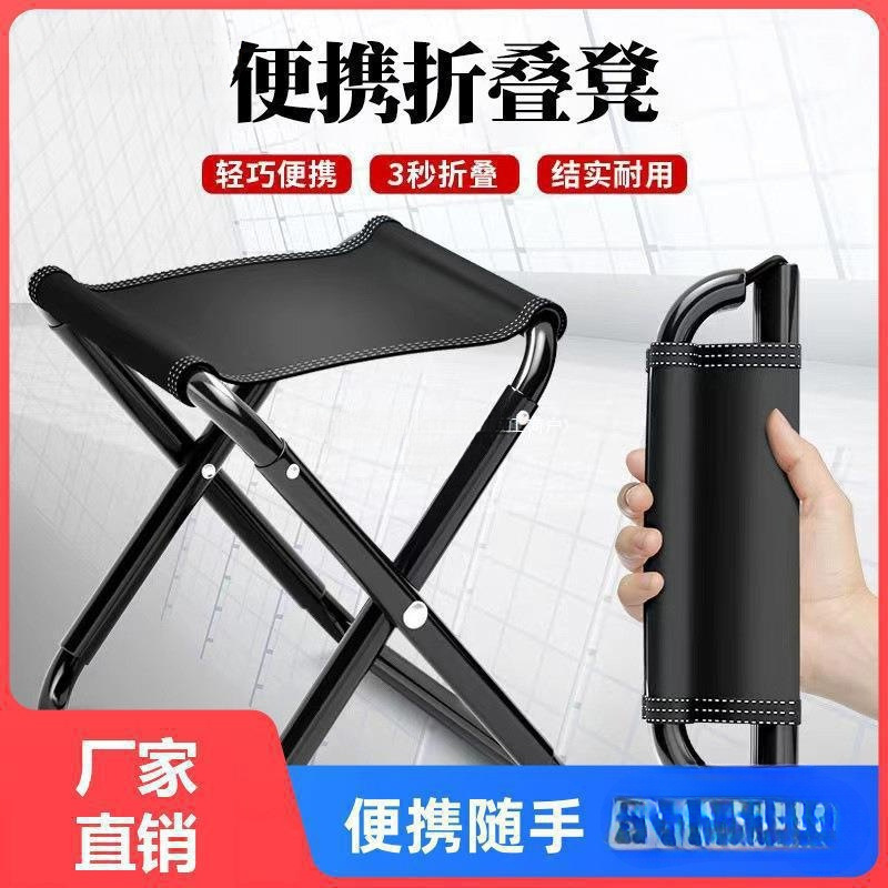 Simple and Sturdy Travel Outdoor Camping Portable Chair Folding Stool for Queuing and Fishing
