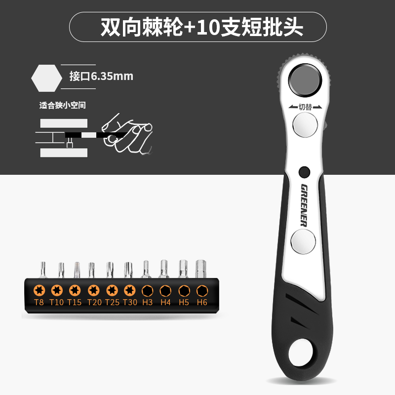 Kit de destornillador verde forestal bidireccional multifuncional de trinquete de ángulo recto tornillo cruzado un destornillador corto conjunto de cabeza de lote