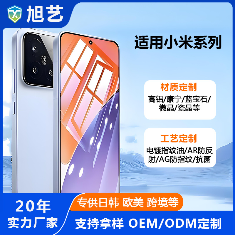 Suitable for Xiaomi 15 Tempered Film Redmi K70Ultra Anti-Fingerprint Hd Full Screen Xiaomi 15Pro Mobile Phone Film