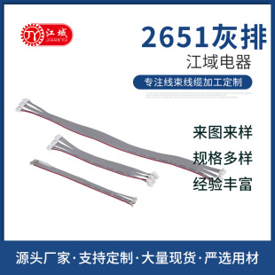 Jiangyu manufacturers custom 2651 gray cable tinned copper coupler UL2468 26AWG terminal wire processing