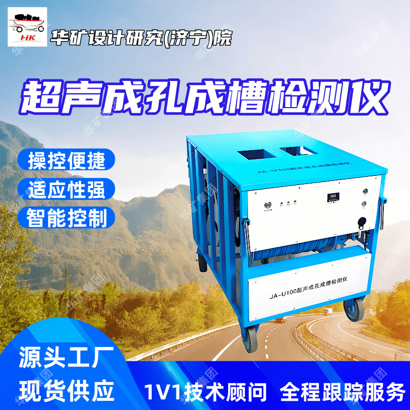 TS-K100CW（C）超声成孔成槽检测仪 智能控制超声成孔成槽检测仪