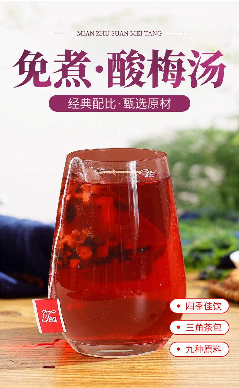 Sour Plum Drink Herbal Blend Suan Mei Tang Old Beijing Style with Osmanthus and Smoked Plum Triangle Tea Bags Bulk 200 Pack overview