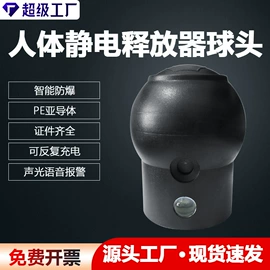 洗眼器;风速风向仪;静电消除器