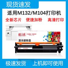 �����m�û���m130nw/a�ۺ�CF217A M102a/HP17a m102w/CF219A����