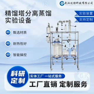 过控科技 非标定制 精馏塔分离蒸馏实验设备教学实训及科研用机械