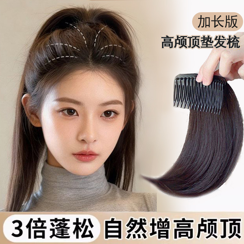 Wig Pad Hair Comb Simulated Hair Increase Volume Fluffy Hair Root Pad Hair Pad Natural Invisible Elevated Cranial Top Wig