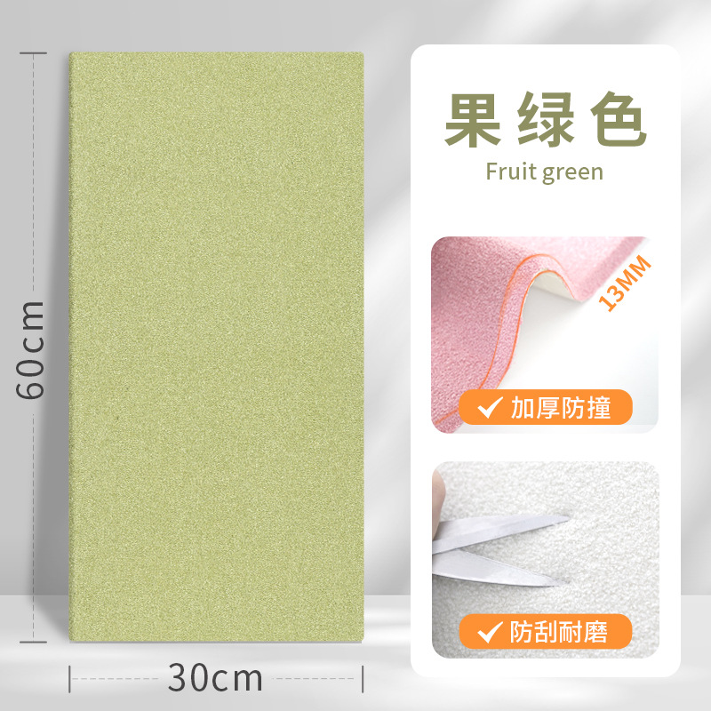 [충돌 방지] 과일 녹색 30cm_60cm-1 조각
