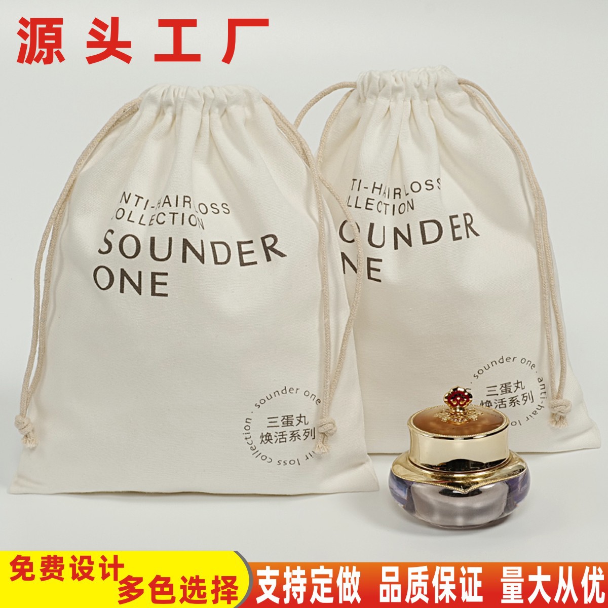 简约环保本色帆布抽绳束口袋珠宝首饰化妆品防尘包装袋可印logo
