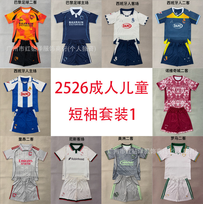 2526 Brazil International Institute of Intelligence Galatasaray New York Red Bulls Arsenal Celta Trendy Sportswear