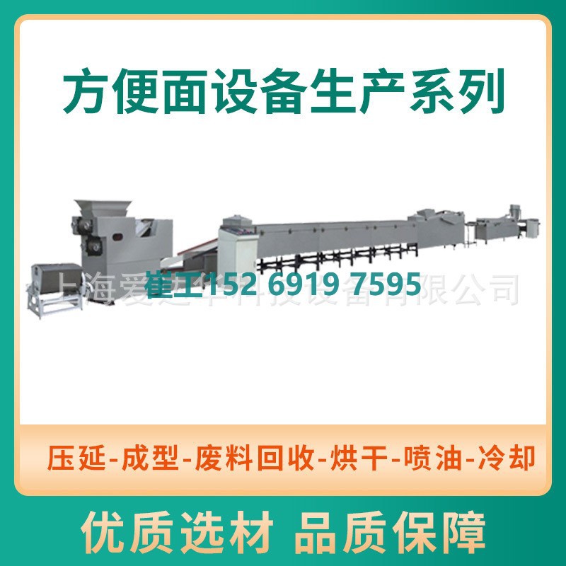 方便面食品机械设备供应商 全自动油炸方便面成型机设备源头厂家