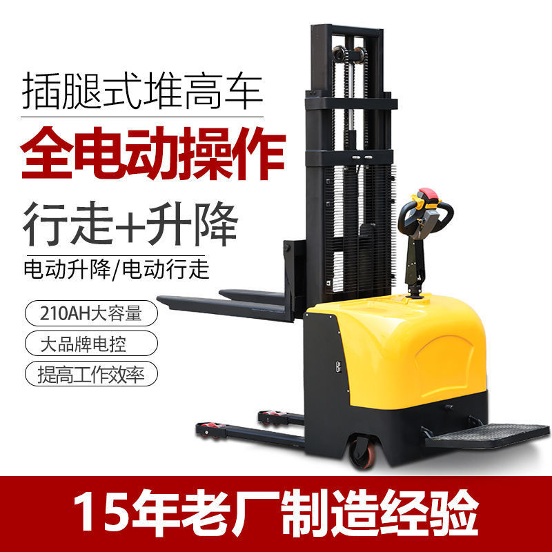 全电动叉车小型2吨堆高车半电动液压全自动搬运升降1吨升高装卸车