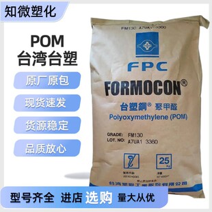 ������ POM FM270 �L�l�aƷ���� �׼ӹ��ߴ緀�� �������zԭ��
