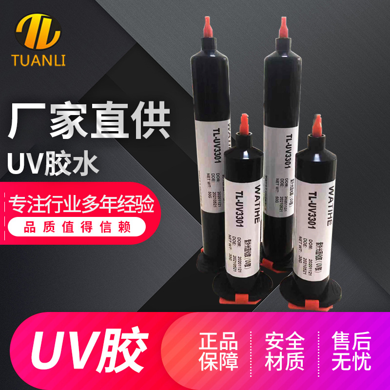 跨境亚马逊高透uv胶DIY饰品分层树脂材料uv无影胶美甲u v水晶滴胶