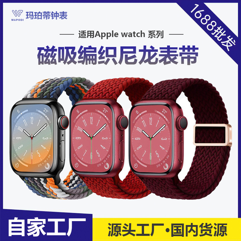 Suitable for Applewatchs11 Apple Watch Strap with Magnetic Buckle Nylon Elastic Woven Iwatch10 Watch Strap