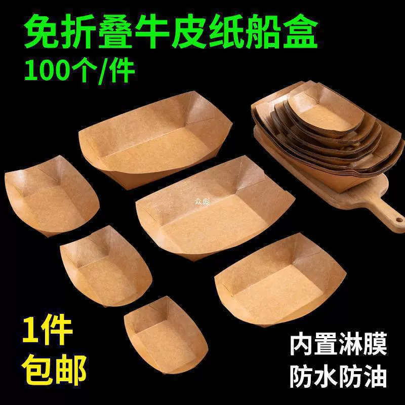 коричневая упаковочная бумага коробка для лодок упаковочная коробка прямоугольная одноразовая коробка для обеда жареная курица стейк барбекю тарелка для закусок коммерческая бумажная тарелка