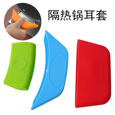 goods in stock silica gel The pot Jacketed kettle Earmuff Wok silica gel handle heat insulation non-slip Ear clip simple and easy Heat resisting pan Ear clip