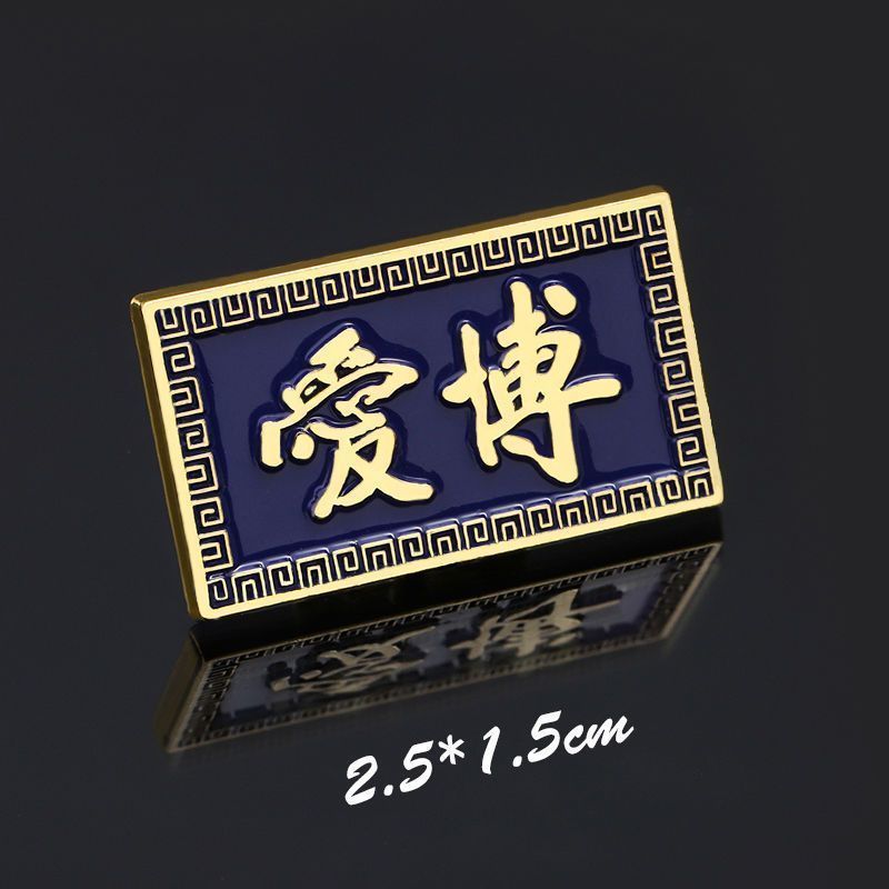 辛亥革命を記念した孫中山先生の誕生日名言天下は文芸金属バッジのコレクションです。|undefined