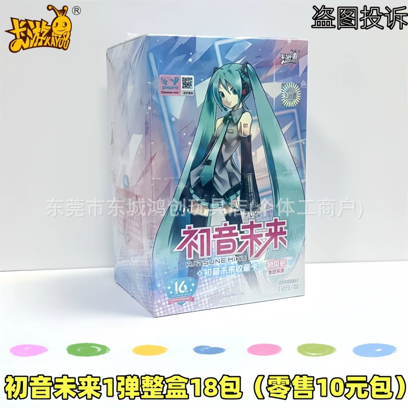 卡游 Hatsune Miku Cards First View Pack 4th Birthday Movement Jigsaw SEPBP Singing Cards Whole Box