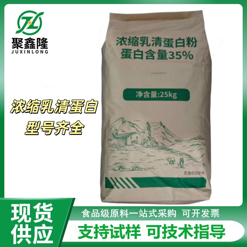 In-Stock Whey Protein Powder Wpc35 Baked Solid Beverage Supplement Fda Concentrated Food Grade Sc Certified In-Stock Whey Protein Powder Wpc35 Baked Solid Beverage Supplement Fda Concentrated Food Grade Sc Certified