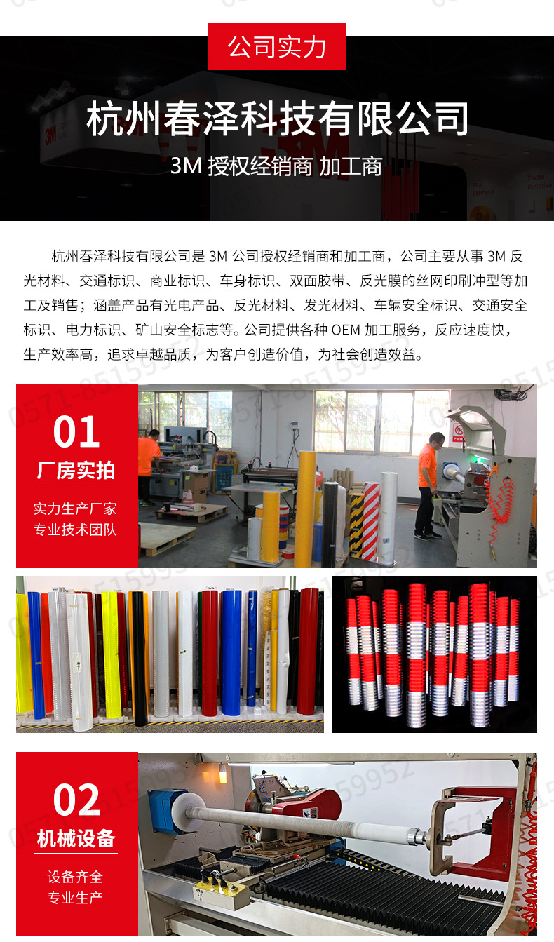 DG³反光膜详情_13