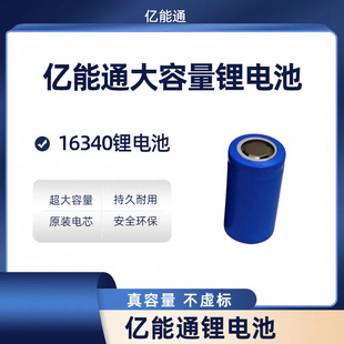 16340�늳�CR123A�������Ͳ�����C����L�ȟ��߼���Pƽ�^/���^