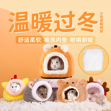仓鼠棉窝冬天保暖躲避屋大全蜜袋鼯花枝鼠睡觉窝