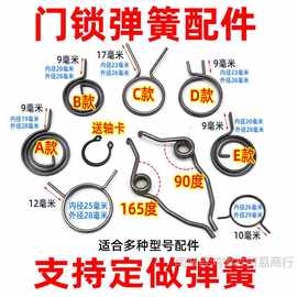 门把手弹簧门锁弹簧回位卫生间防盗执拉门内锁芯双快扭簧圆配件黄