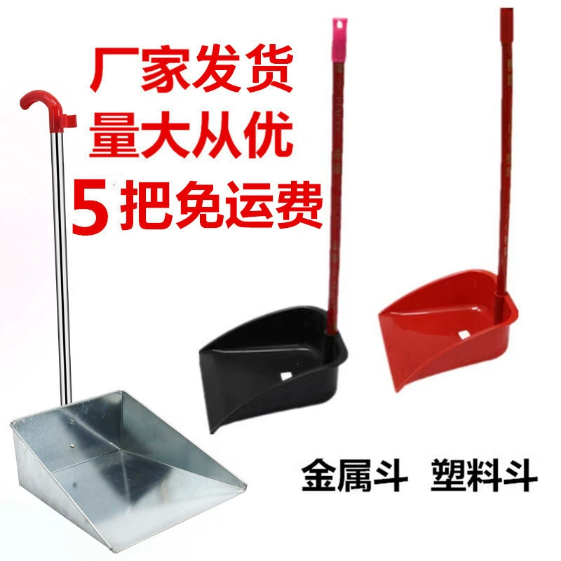 Оптовые пластиковые совки для мусора, совки для уборки, железные совки-бульдозеры для утилизации золы от производителя