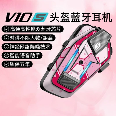 Motorcycle Helmet Headset, V10S Bluetooth Headset Motorcycle - v10s-bluetooth-bow-sticker-free-shipping-with-sf-express-quick-delivery-in-stock
