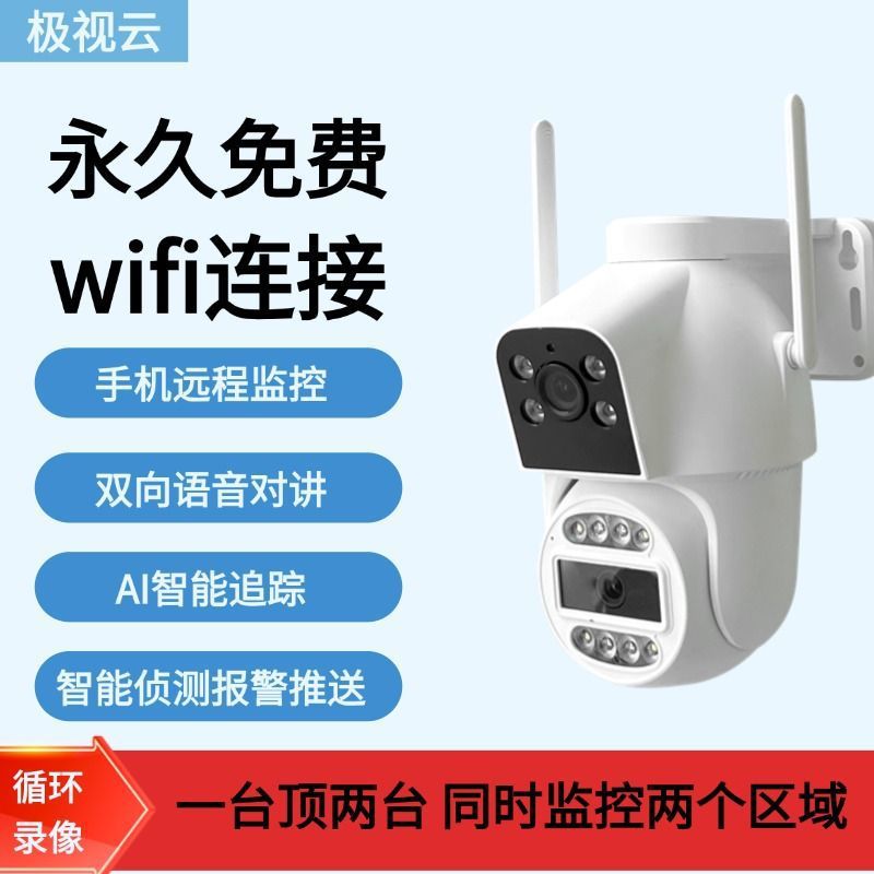 Jishi Cloud Wifi Monitoring Hd Waterproof Dual Lens 360 Degree Panoramic Coverage Indoor and Outdoor Intelligent Monitoring System