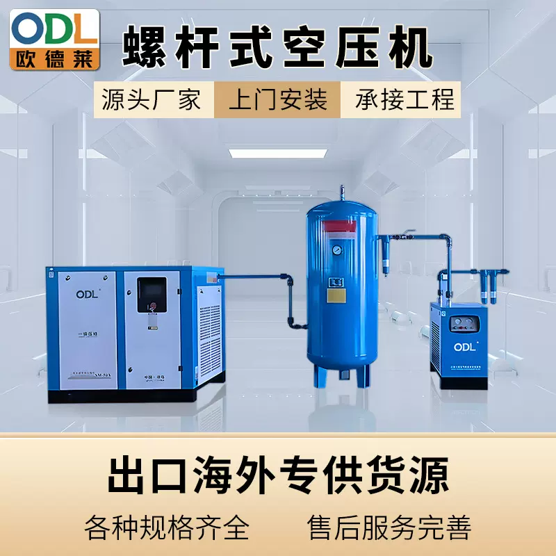 螺杆式空压机厂家定制螺杆空气压缩机工业用螺杆机永磁变频空压机