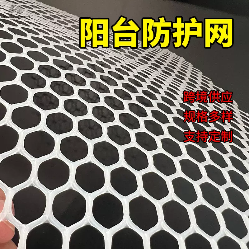 厂家现货聚乙烯耐酸碱窗户围网养殖网封窗放盗阳台防护网塑料网