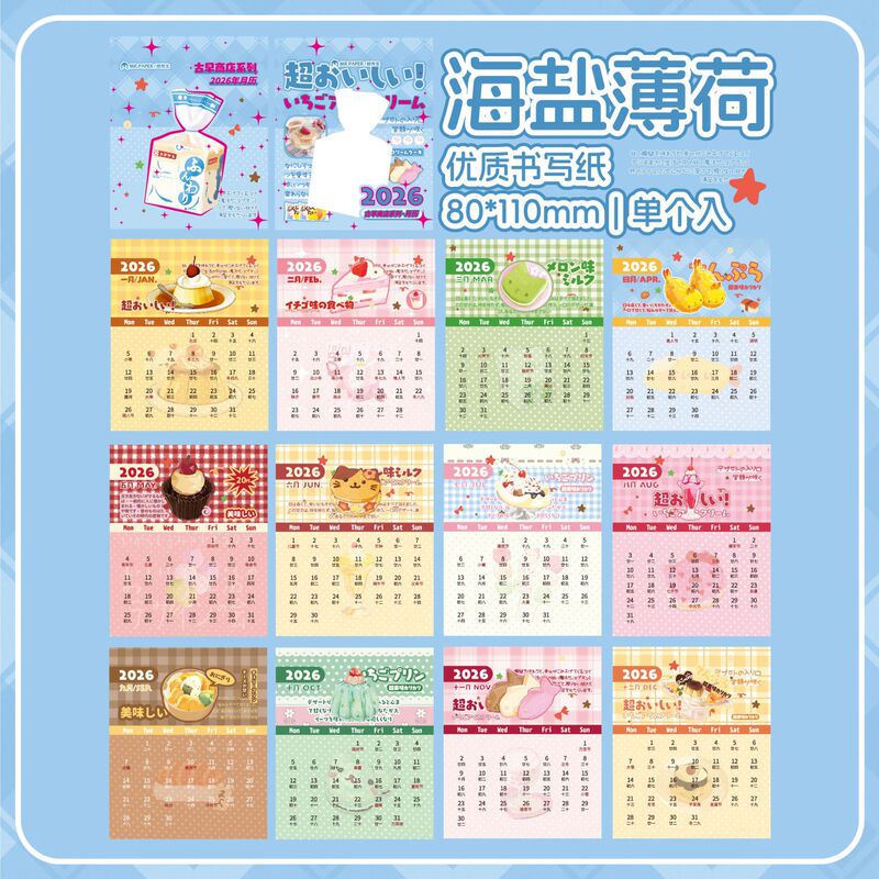 墨言纸先生月历（2026）古早商店 桌面台历摆件打卡记事本月历本|undefined