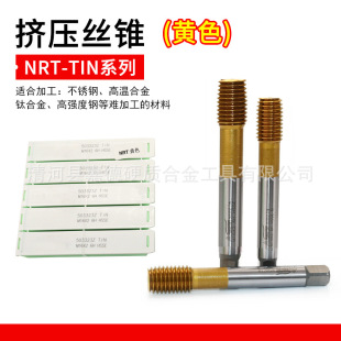 Machine Extrusion Tap Extrusion Tap Stainless Steel Extrusion Tap M4/M5/M6/M8/M10/M12/M14