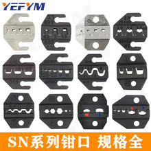 SNѹ��ǯģ��ͷ ǯ�ڰ�װ���4mm �߾��������ɶ��������