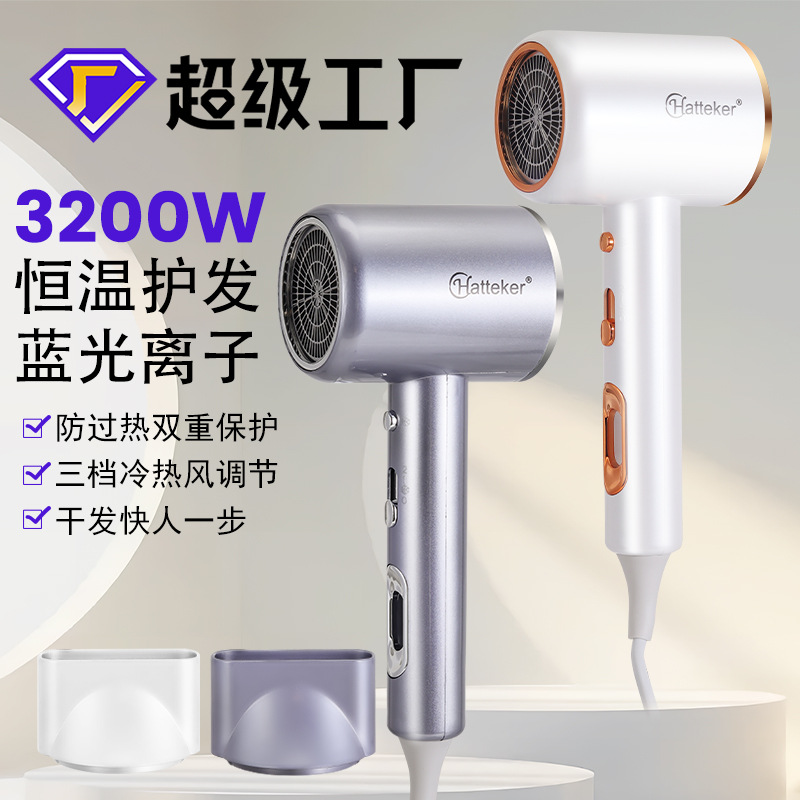 Hatteker high-power hair dryer household appliances hair salon hotel hair dryer portable hot and cold hair dryer wholesale