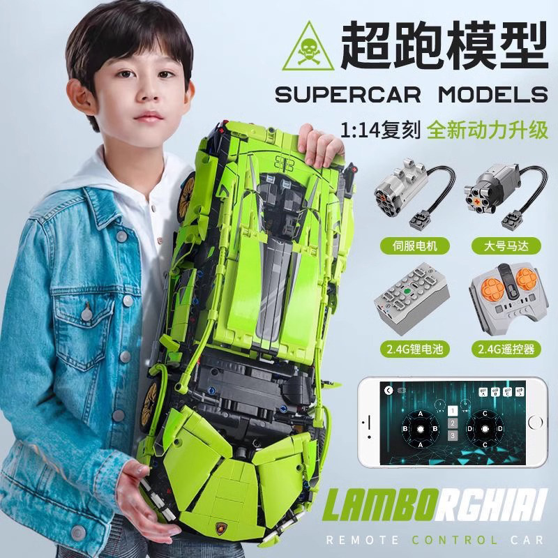 Lamborghini Sports Car Green Bull Assembly Building Blocks Mechanical Set Assembly Model Car Remote Control Boys' Toy Sports Car