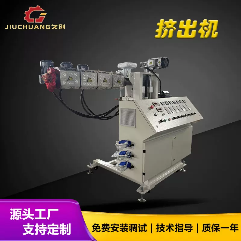 升降式塑料挤出机 塑料单螺杆挤出机 单螺杆色标共挤机设备