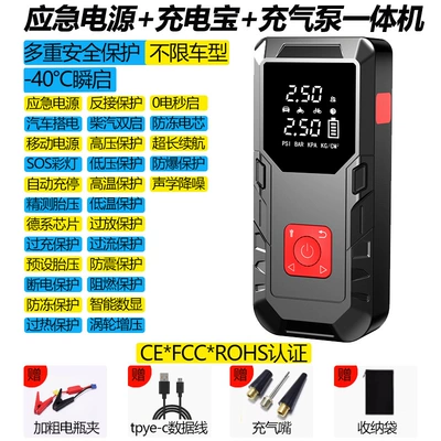 Hava nasosu Integrated Power Supply, Powerful Air - q8l-red-8000-mah-starting-power-inflatable-all-in-one-machine-ordinary-battery-clip