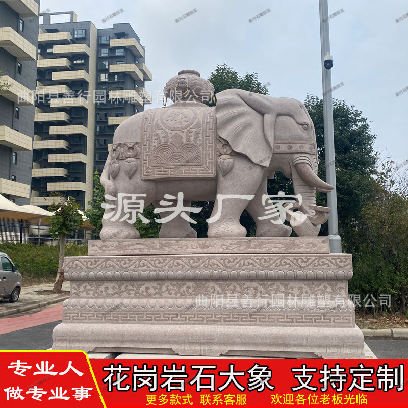 石雕大象一对汉白玉花岗岩大型石象别墅门口公司酒店庭院装饰摆件