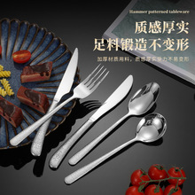 严选锤纹手柄酒店西餐具牛排刀叉甜品勺304不锈钢刀叉勺餐具套装