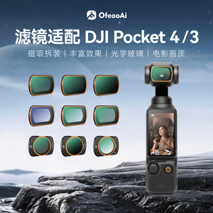 �m���Pocket4/3�V�R���b����UV�RCPLƫ���RND�p���R����V�R