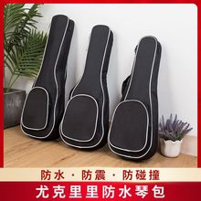 尤克里里加棉包21寸23寸26寸小吉他单层琴包乌克丽丽防水防尘背包