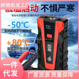 汽车应急启动电源12V车载便携式备用电瓶搭电启动打火神器充电宝