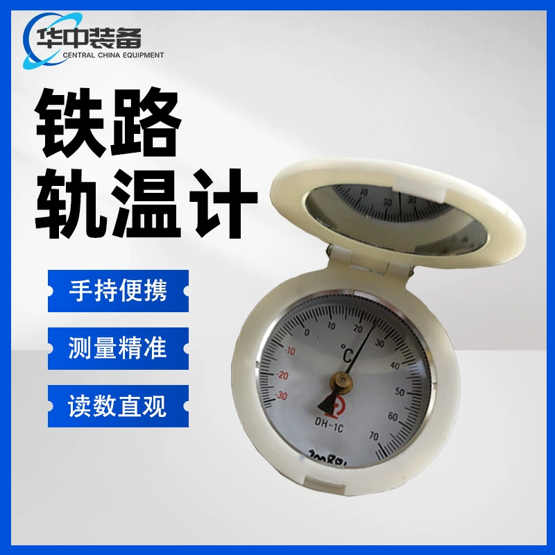 Измеритель температуры железнодорожных путей, указательный тип, измеритель температуры дорожных путей, измеритель температуры рельсов
