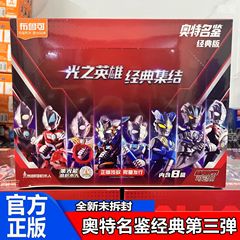 ウルトラマン第二三弾積み木人経典版光の英雄ディガゼタ天爪無限サイロ